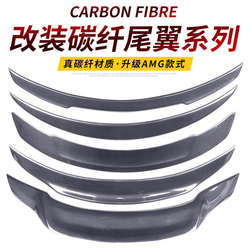 奔驰新C级C260L C200L改装C63巴博斯 PSM RT款定风压尾碳纤维尾翼在类目 汽车/用品/配件/改装, 汽车零配件, 尾翼/顶翼中 - 来自Buy2taobao.com提供专业的淘宝代购服务