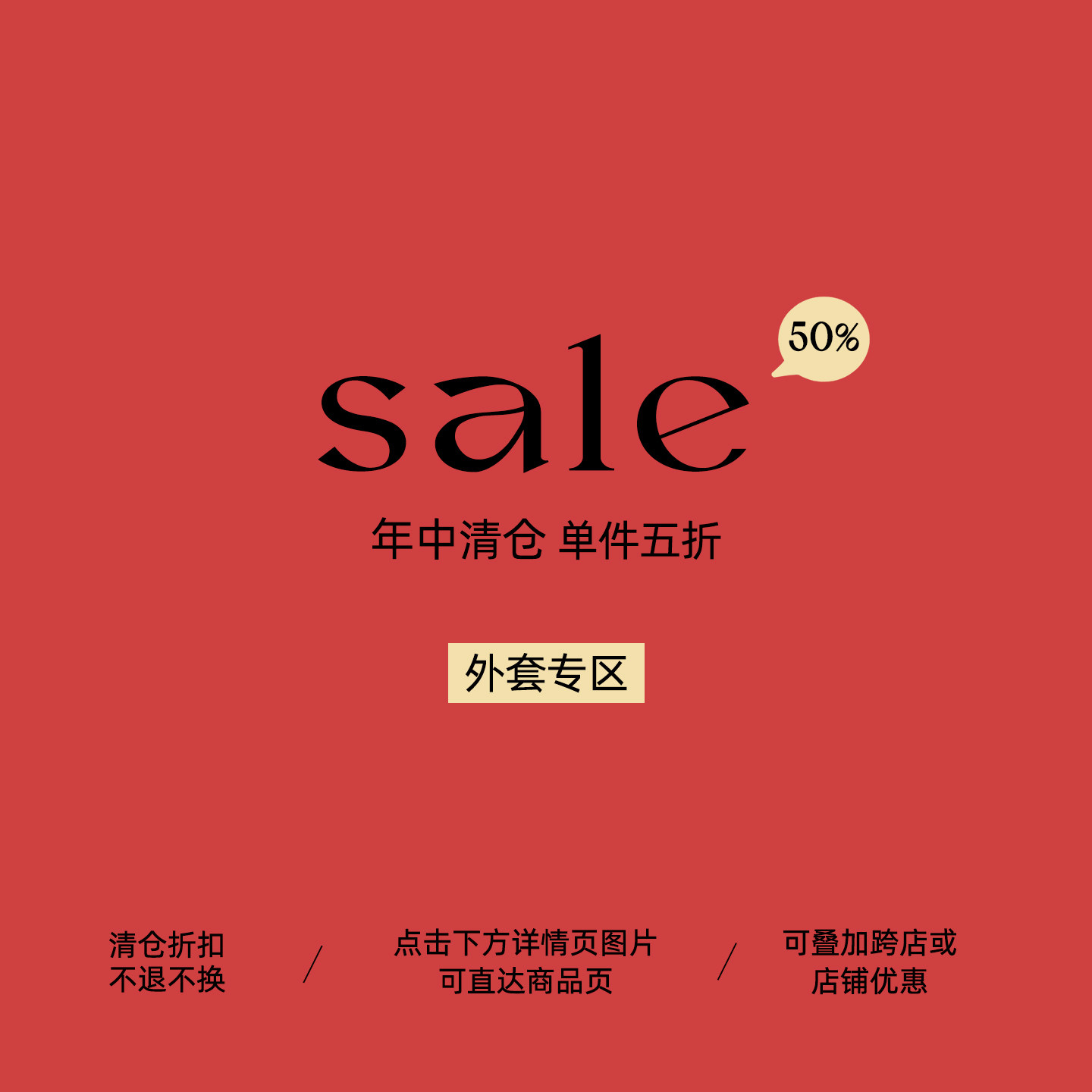 omont蛋挞家 年中断码清仓叠加官方5折起【毛呢外套 外套 风衣 】