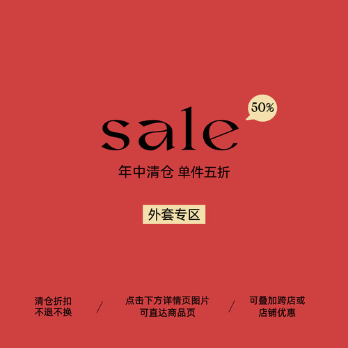omont蛋挞家年中断码清仓