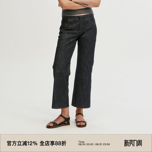 复古原色微喇牛仔八分裤子