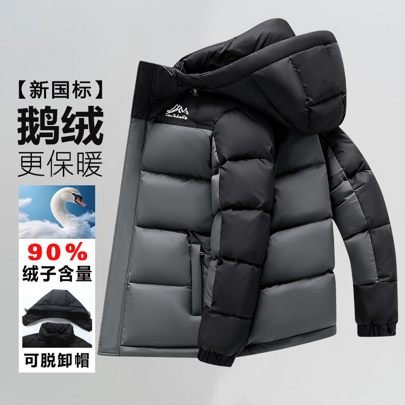 撞色新款鹅绒羽绒服潮流