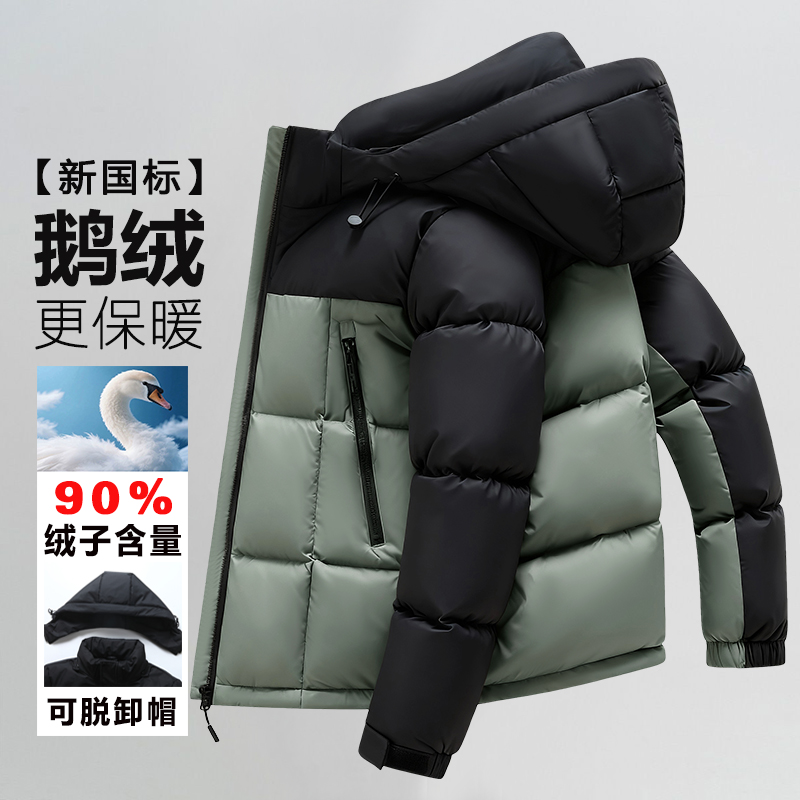 冬季新款鹅绒羽绒服男女短款