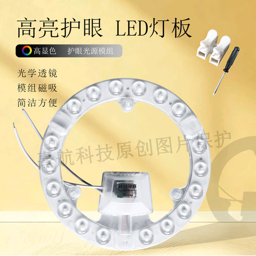 led三色变光吸顶灯替换灯芯卧室节能磁吸灯盘灯圈圆形灯片客厅