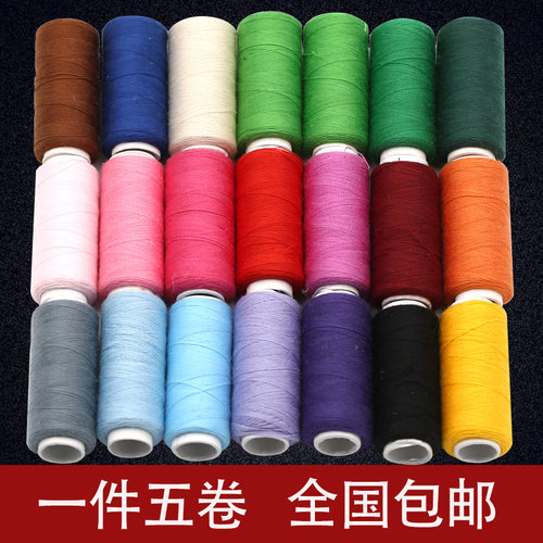 小卷家用手工涤纶黑色缝纫机线