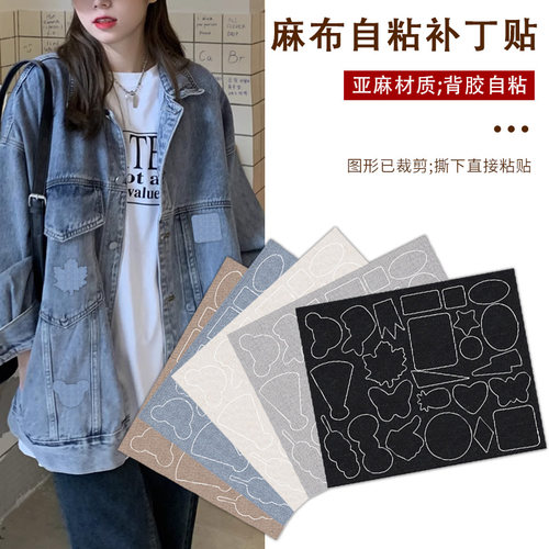 自粘羽绒服无痕修复补丁贴布贴