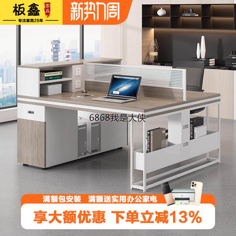 香港澳门包邮职员桌办公桌椅组合简约现代24/6人位屏风卡座办公室