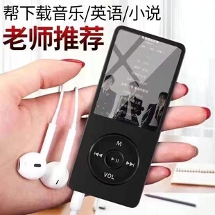 mp3随身听学生小型mp5听歌神器迷你英语便携式 MP6P3P4 mp4看小说