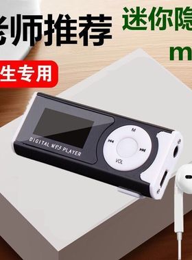 MP3 MP4播放器学生运动迷你有屏mp3播放器随身听外放带迷你扬声器