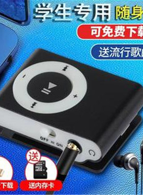 mp3音乐播放器学生运动跑步mp4可插卡随身听英语无屏迷你便携MP3