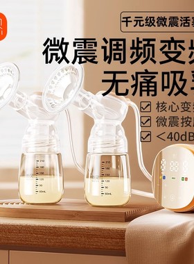 新贝吸奶器电动双边吸奶器无痛变频大吸力低音8132拔奶器8782