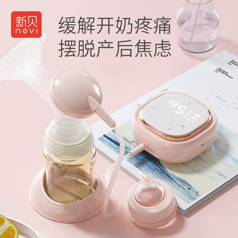 新贝电动吸奶器双频全自动无痛集乳器产后大吸力产后吸奶8776