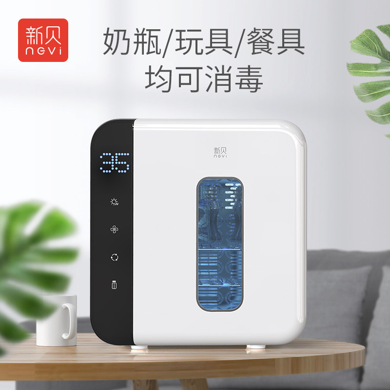 新贝婴儿宝宝专用奶瓶消毒器带烘干二合一家用机小型紫外线消毒柜属于什么档次？