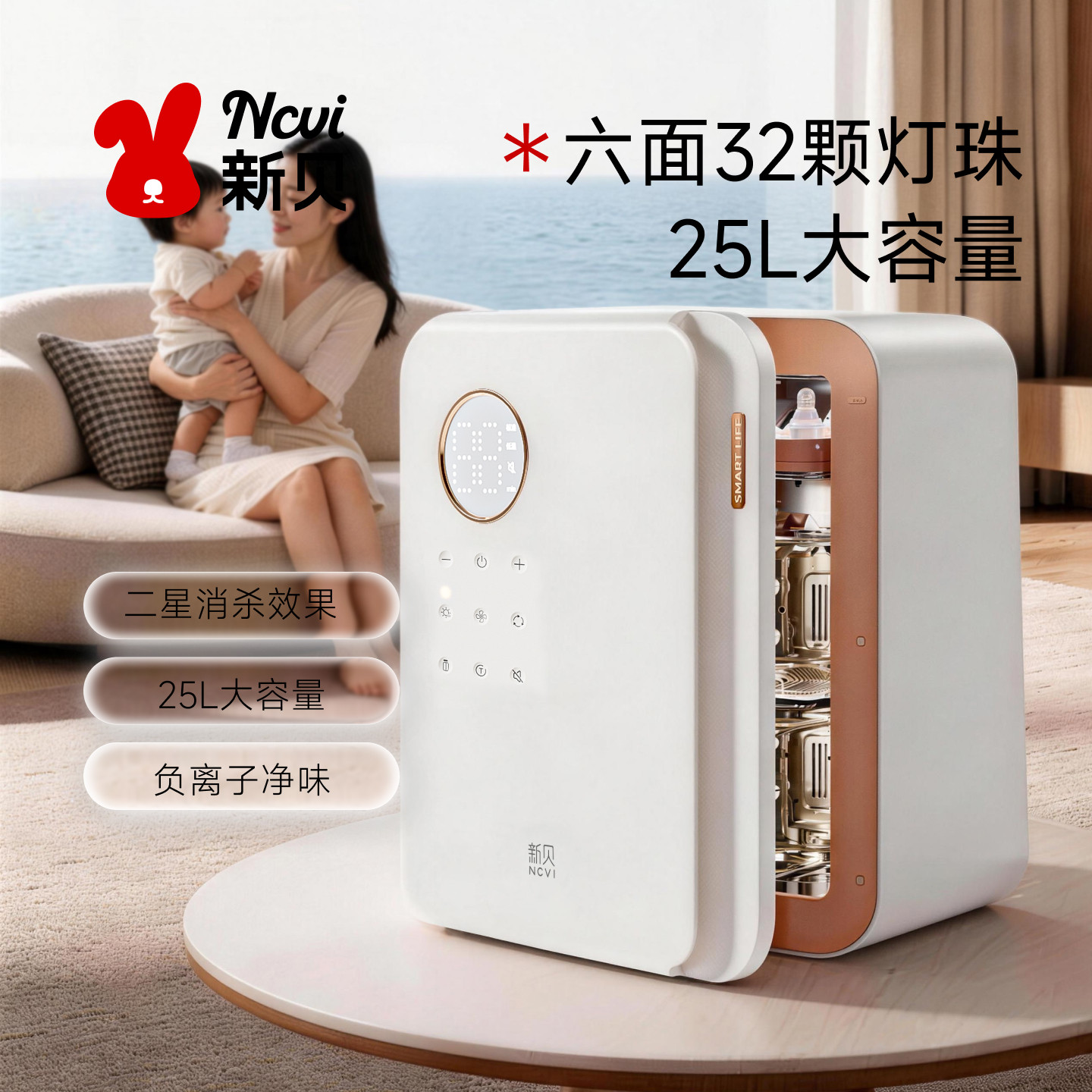新贝婴儿宝宝专用奶瓶消毒器带烘干二合一家用机小型紫外线消毒柜