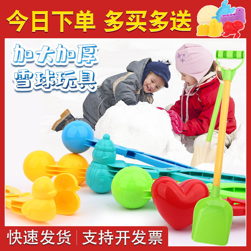 儿童玩具雪夹球其他玩具