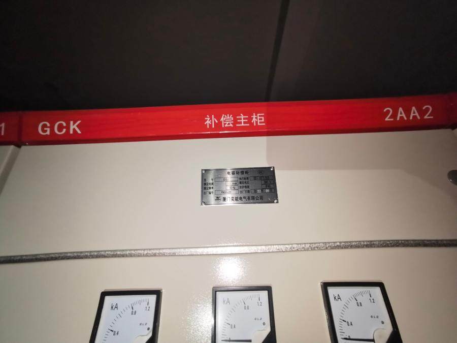 1月31日漳州某公司持有的干式交压器、低压出线柜等机器设备（除2台轮胎式装载机）网络拍卖公告
