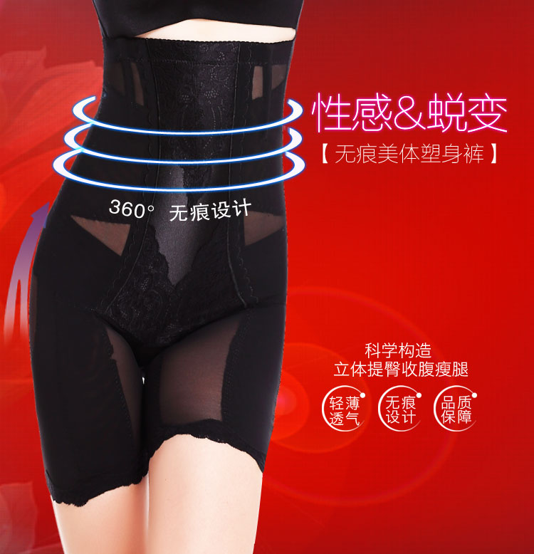 body amincissant H4817 - Ref 686550 Image 3