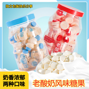 儿童节干吃健康营养休闲零食 老酸奶风味压片糖可爱迷你瓶独立包装