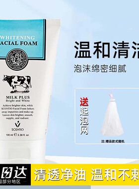 泰国牛奶洗面奶美丽蓓菲Q10清洁控油男女士洁面乳【27.12月】