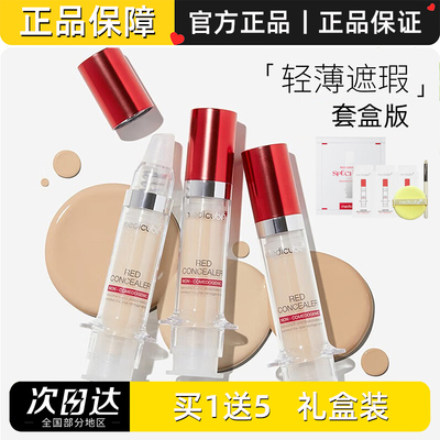 Medicube美蒂秋芙乐得遮瑕液2.0升级版提亮修护遮痘印粉底液膏