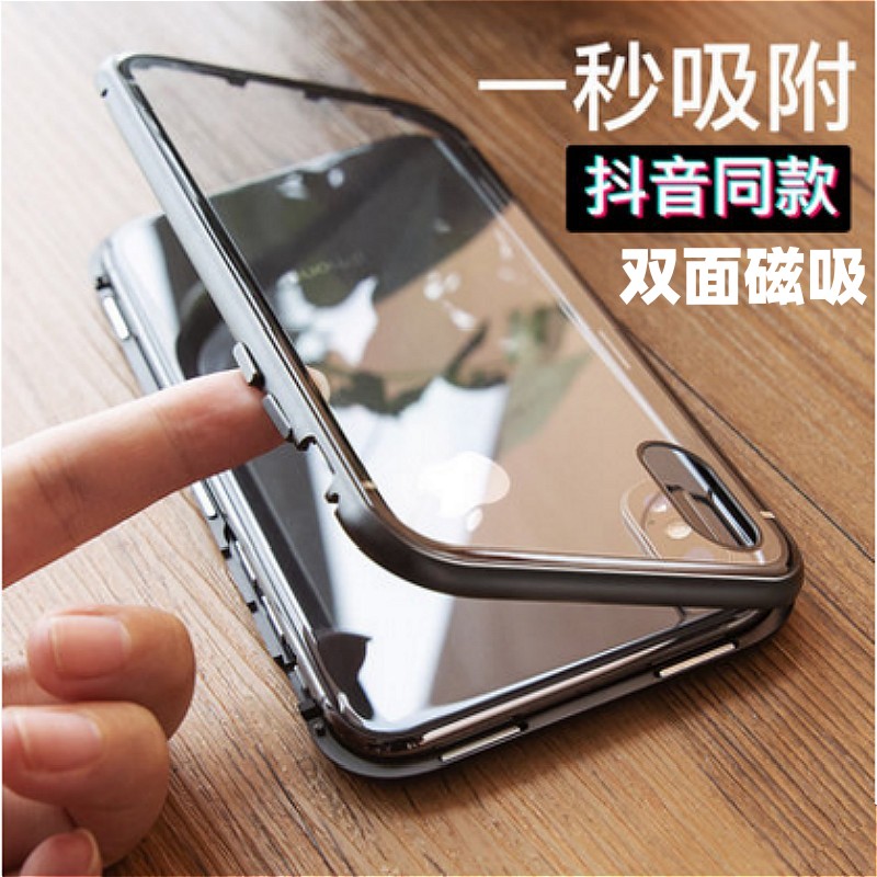 适用iphone11手机壳苹果x磁吸全包11ProMax双面玻璃XR万磁王防摔