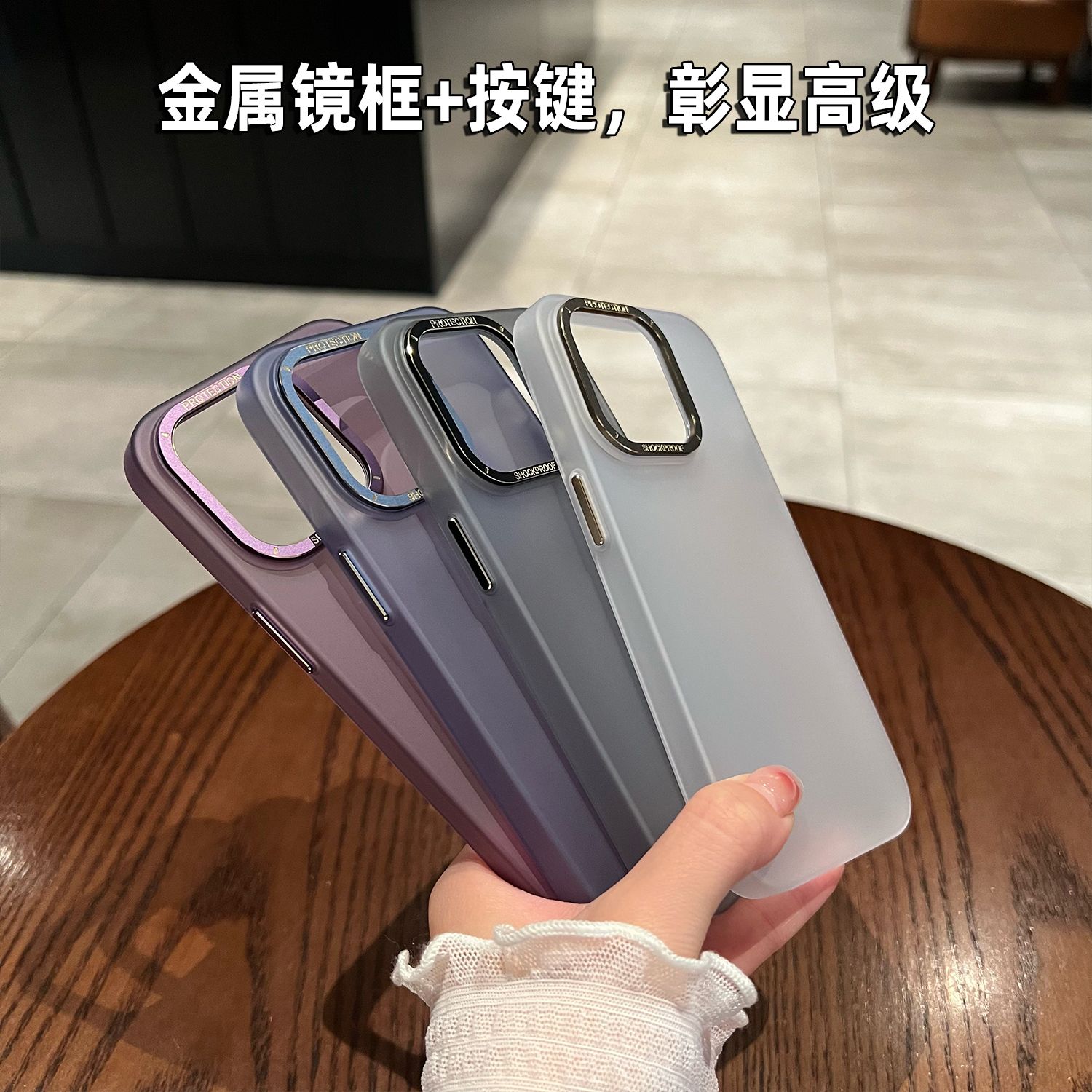 磨砂高级感金属镜框适用iPhone14pro手机壳苹果13promax磨砂透明max超薄15Plus超薄ip12裸机手感por简约男女-封面