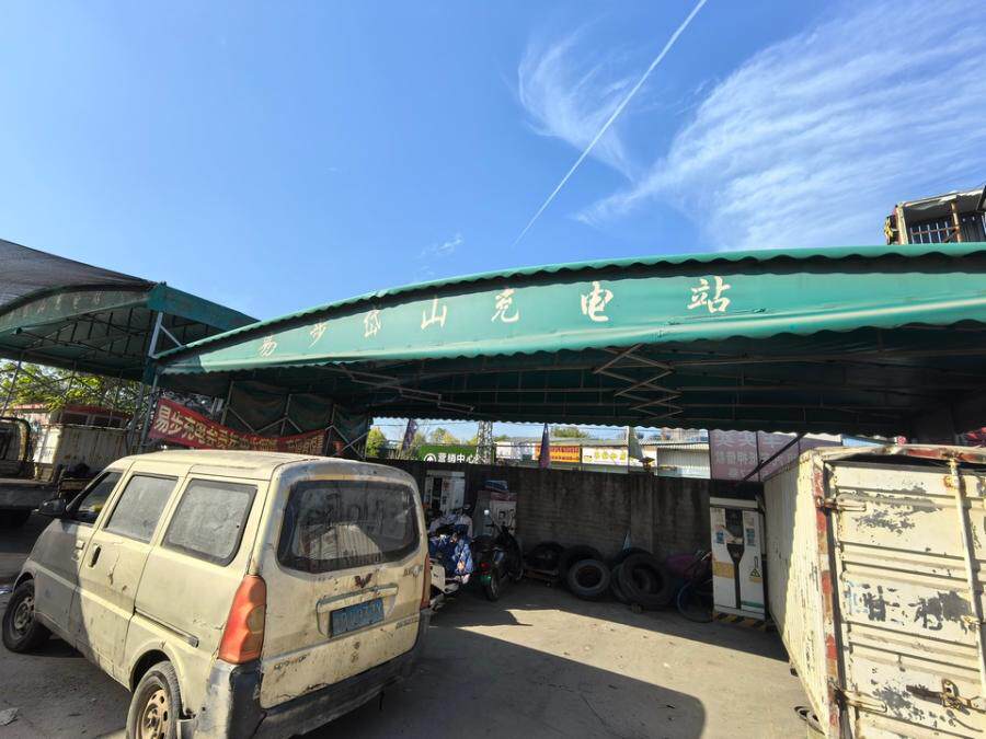 3月24日漳州充电站的设施、设备(含新能源充电站中的充电桩、地下线缆、预装式变电站、分接箱、临时简易搭盖、遮阳棚等)网络拍卖公告