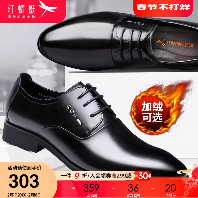 红蜻蜓男士皮鞋 真皮正品高档增高鞋男 商务正装男款鞋子休闲男鞋