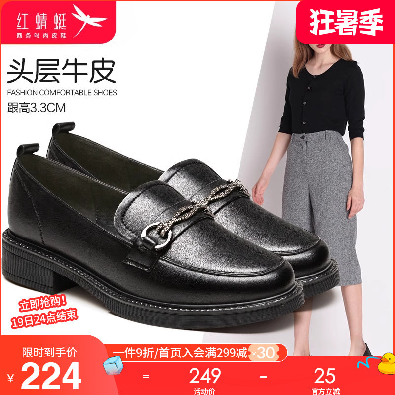 红蜻蜓女鞋2024春季新款真皮马衔扣休闲乐福鞋英伦风厚底女士皮鞋