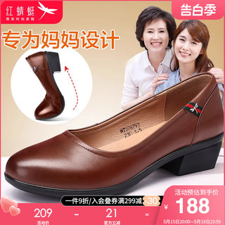 红蜻蜓女鞋春季新款真皮中年妈妈鞋中老年粗跟皮鞋女中跟女士单鞋