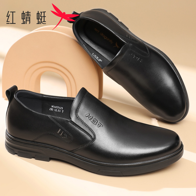 红蜻蜓休闲舒适真皮轻便男皮鞋