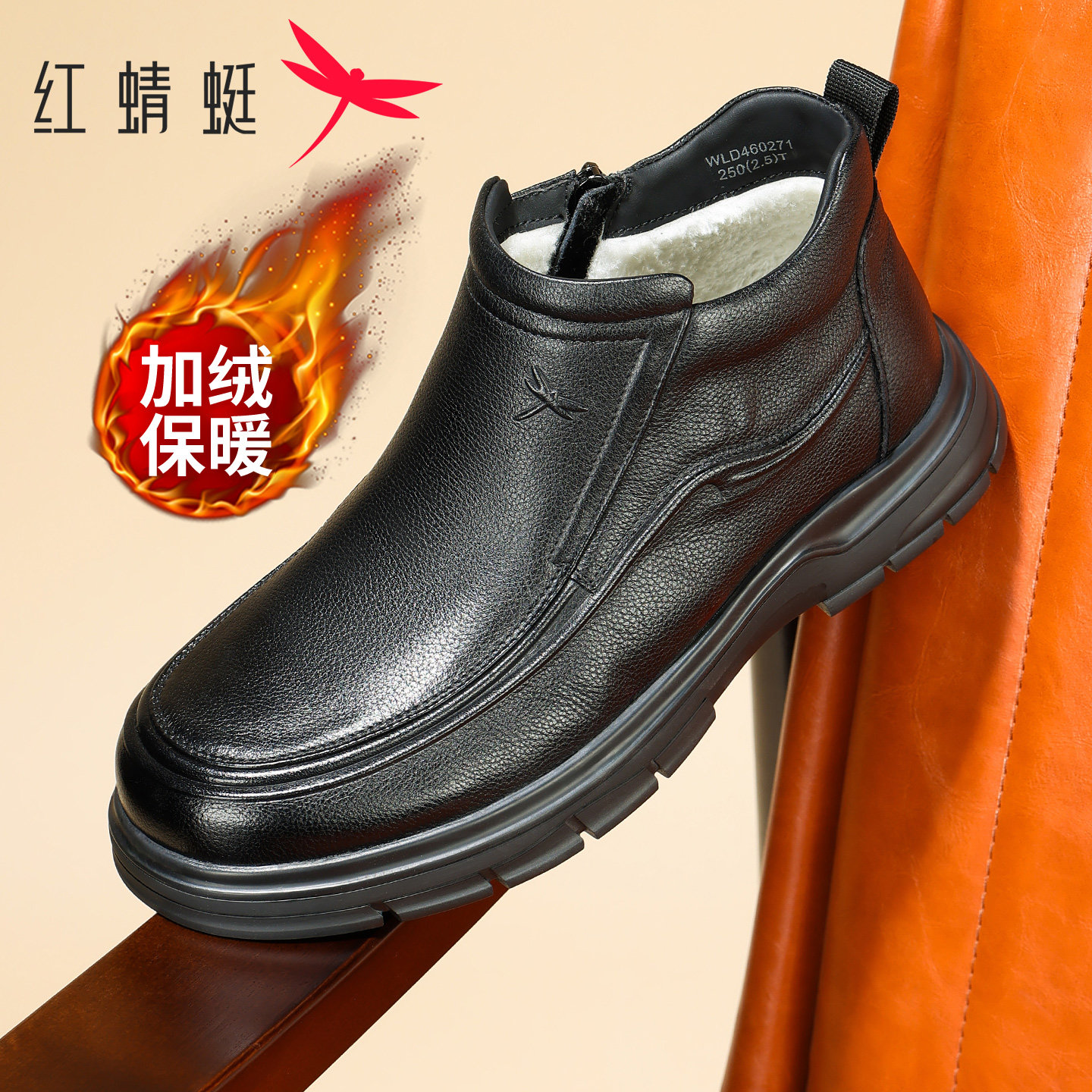 红蜻蜓头层牛皮高帮保暖男士皮靴