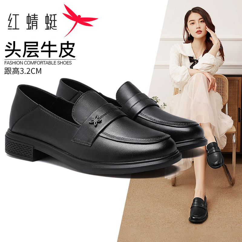 红蜻蜓一脚蹬真皮中跟乐福鞋