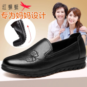 红蜻蜓女鞋 子 舒适妈妈鞋 真皮复古中老年软底奶奶皮鞋 平底懒人单鞋