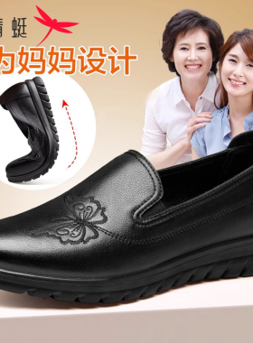红蜻蜓女鞋真皮复古中老年软底奶奶皮鞋平底懒人单鞋舒适妈妈鞋子