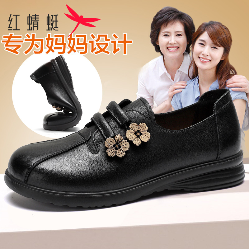 红蜻蜓真皮舒适妈妈鞋