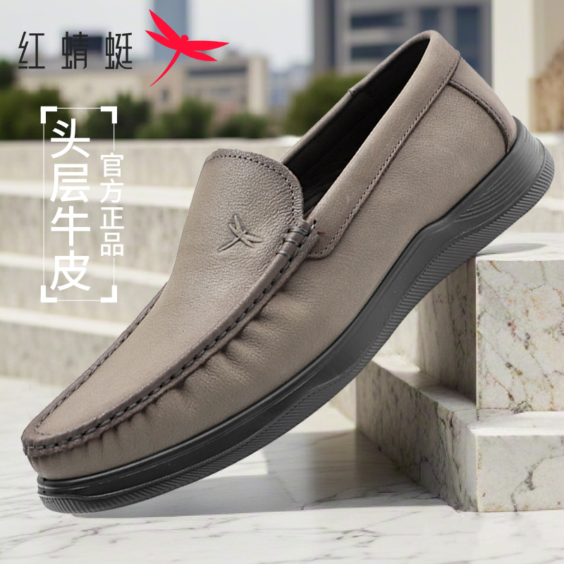 红蜻蜓一脚蹬平底鞋真皮休闲皮鞋