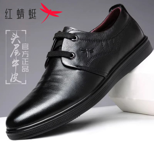 红蜻蜓软底真皮男士休闲皮鞋
