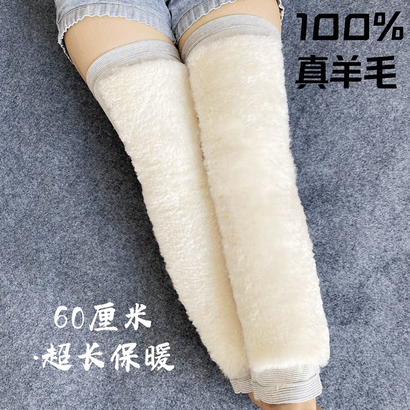加长羊毛护膝保暖老寒腿护膝盖秋冬季关节痛加厚防寒男女老人骑车