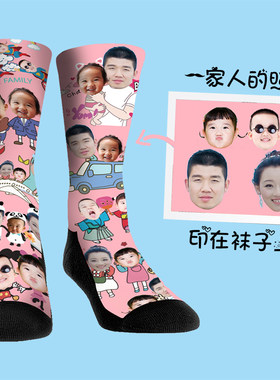 私人订制亲子中筒袜一双起订
