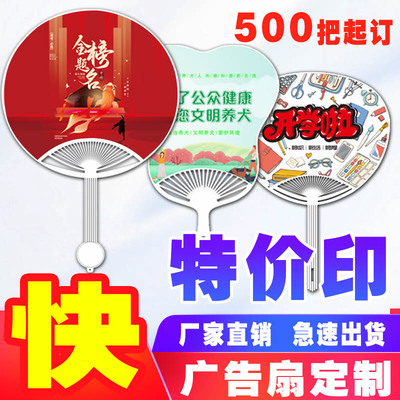 高考扇子口腔广告宣传扇团扇定做