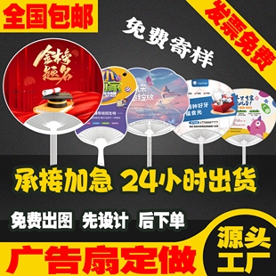高考扇子定制口腔塑料扇 活动宣传扇团扇定做跨境外贸 广告卡通扇