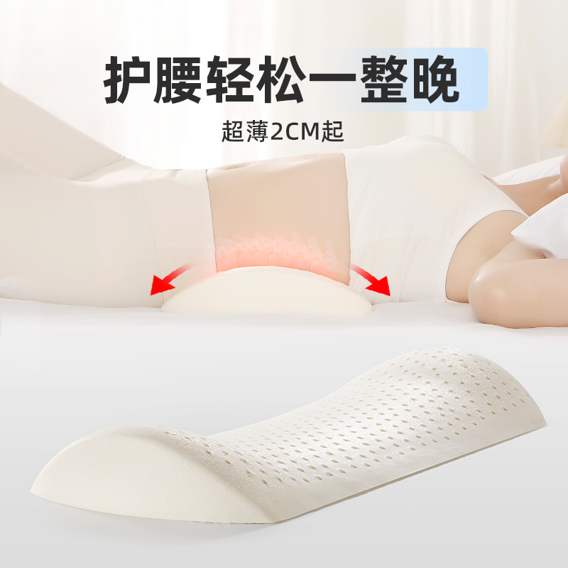 乳胶护腰枕腰椎睡眠专用垫