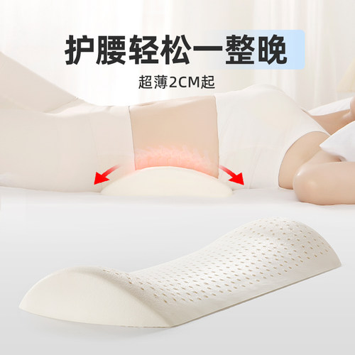 乳胶护腰枕腰椎睡眠专用垫