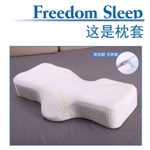 MOERAE/莫伊莱凹形专用枕套外套