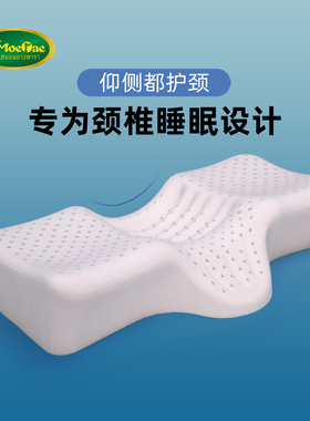 泰国乳胶枕颈椎枕头助护颈椎单人修复专用睡眠高低枕天然橡胶枕芯