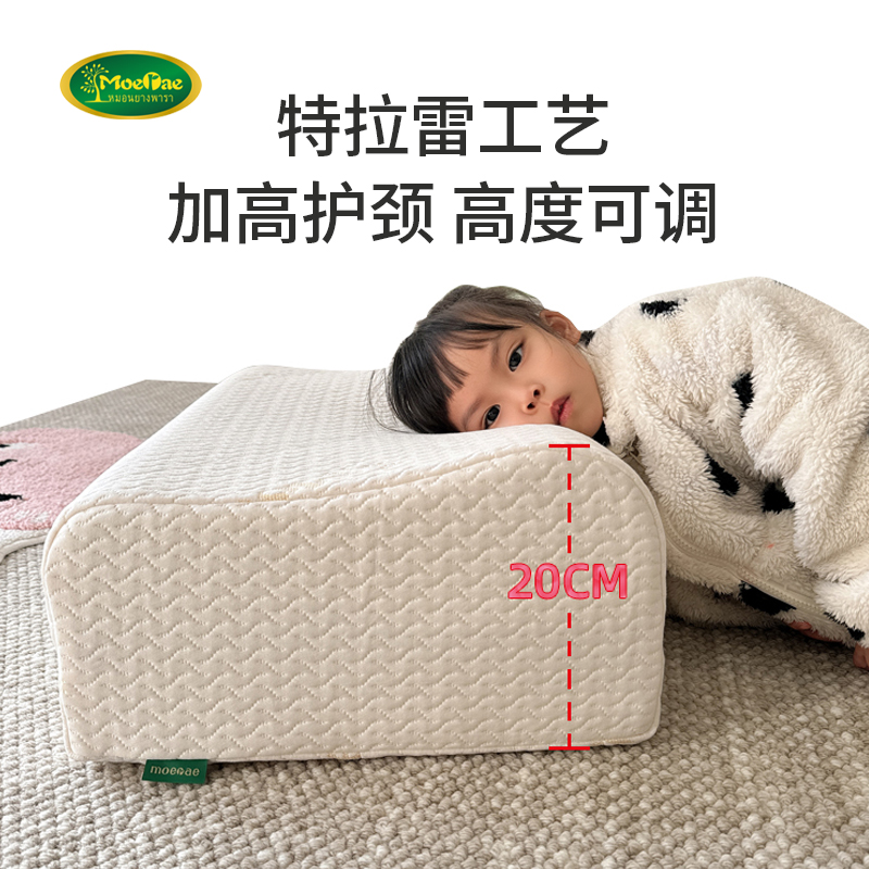 特拉雷乳胶枕头泰国天然橡胶枕芯护颈椎加高枕波浪颈椎助睡眠专用
