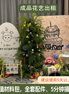 【租赁】小红书仿真花出租周岁满月百天生日宴布置系仿真花柱kt板