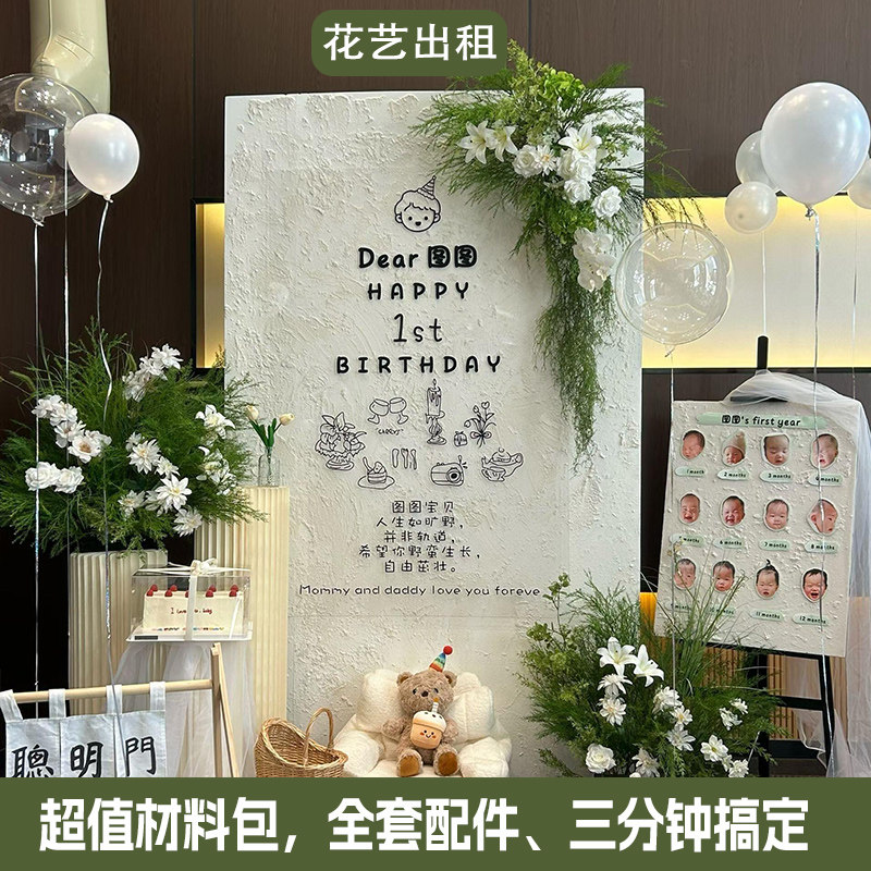 【租赁】白色仿真花出租宝宝周岁生日宴订婚宴布置南森系花色花艺