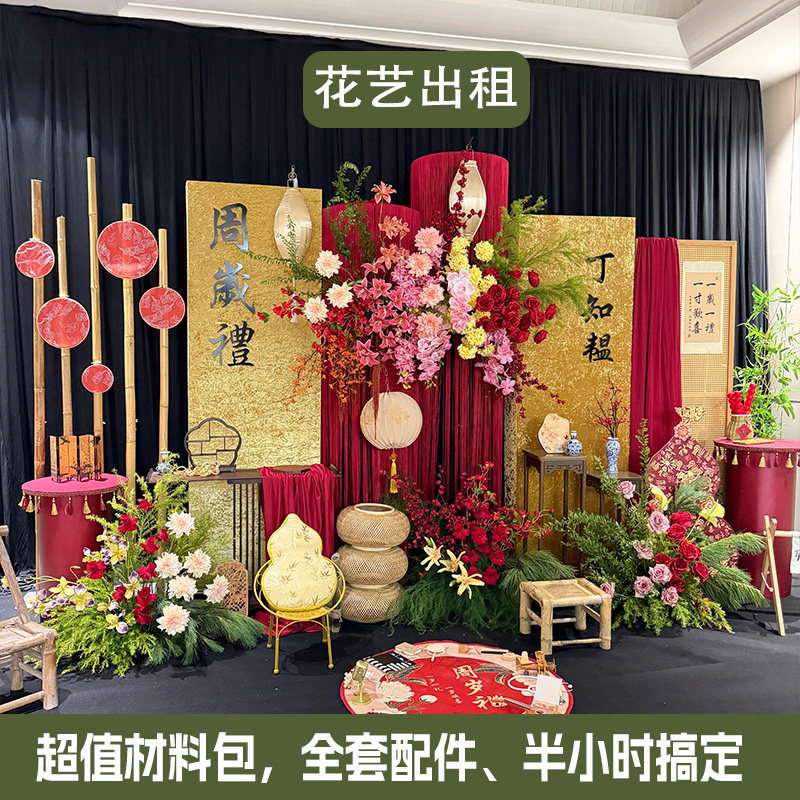 【租赁】红色森系仿真花出租宝宝周岁生日宴订婚宴布置南森系花艺图片