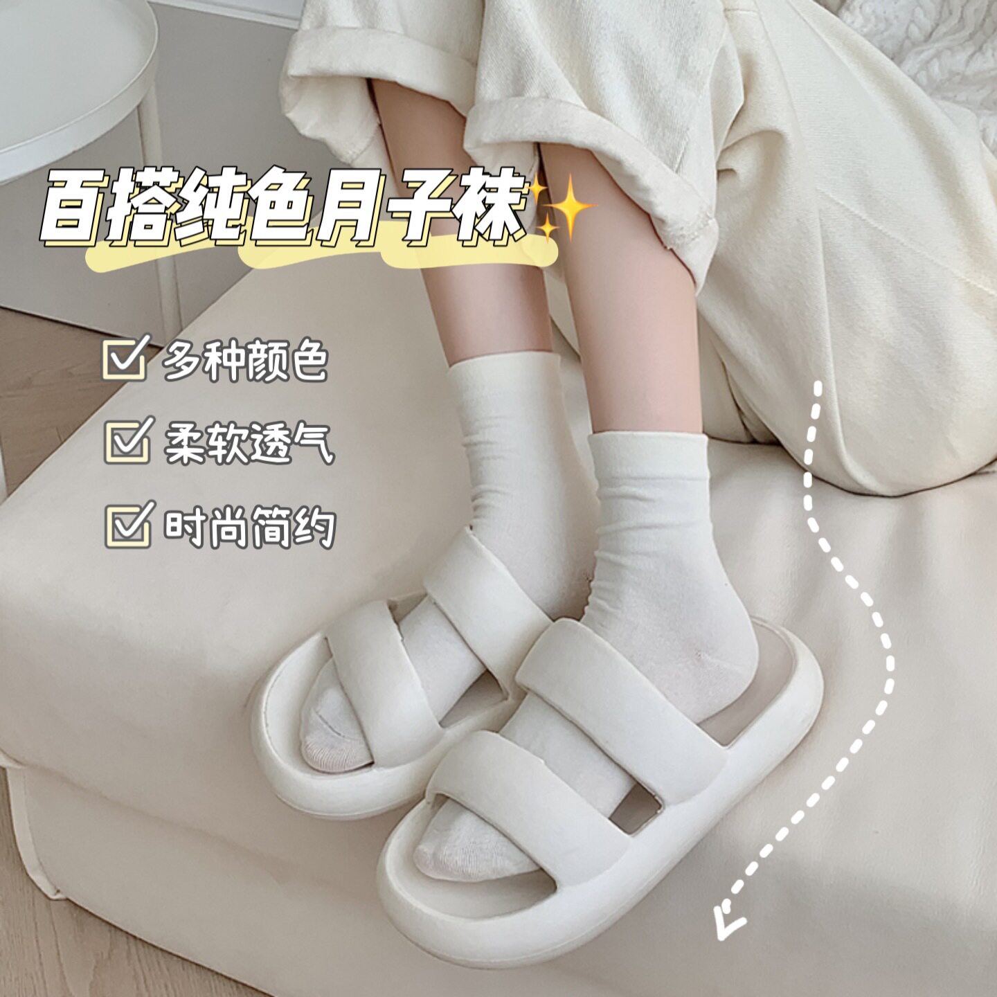 纯棉月子袜春秋季中筒袜抗起球纯色袜子女士堆堆袜百搭莫兰迪长袜